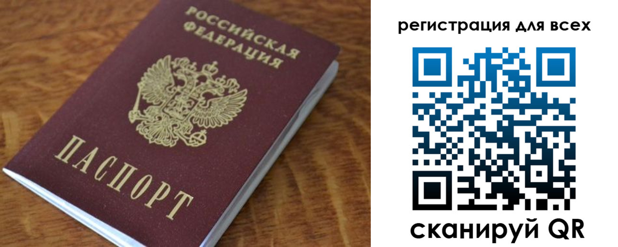 прописка поиск в Северодвинске