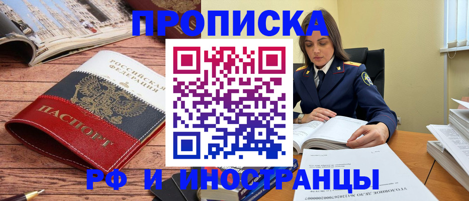 временная регистрация в Северодвинске