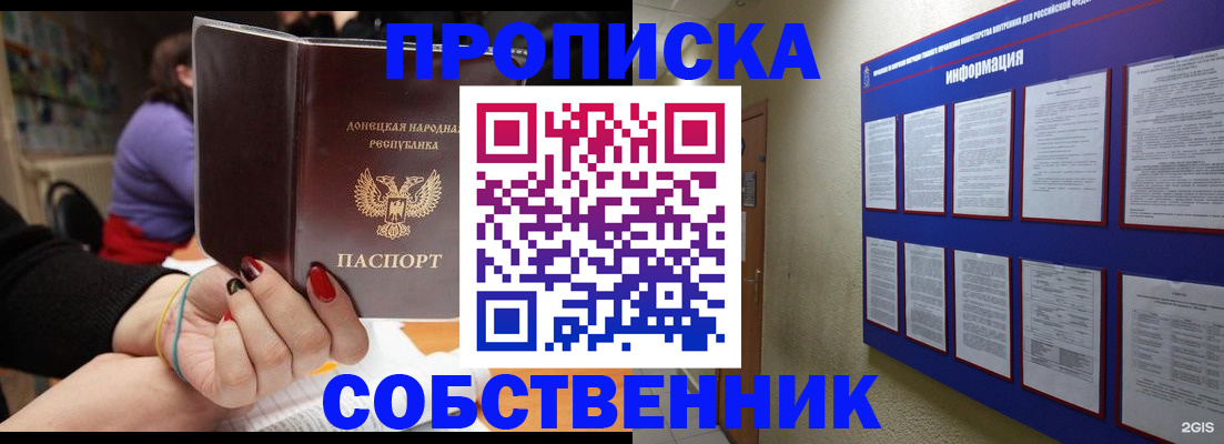 временная регистрация 2025 в Северодвинске