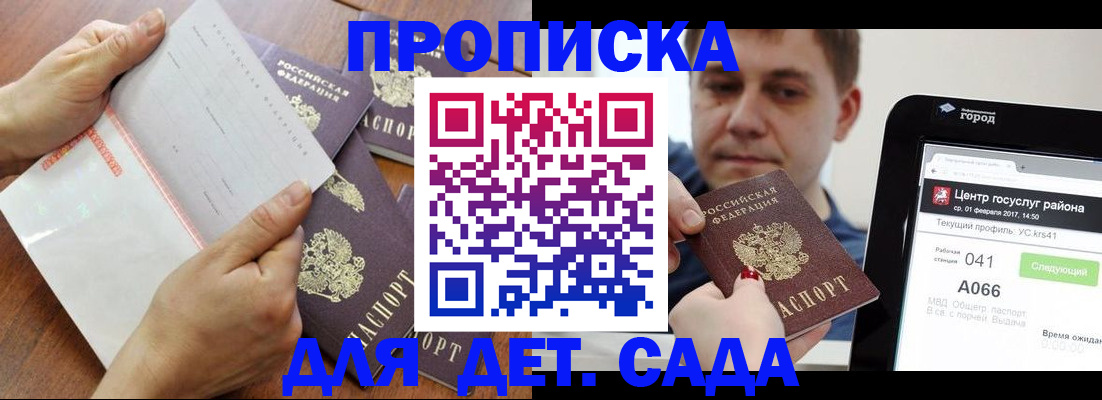 временная регистрация поиск в Северодвинске