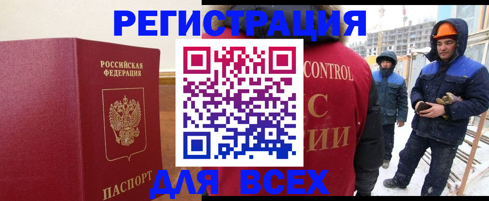 прописка от собственника в Северодвинске