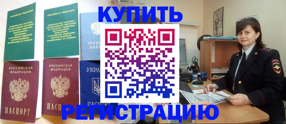 регистрация для школы в Северодвинске