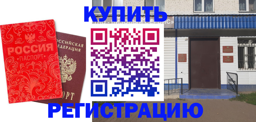 прописка для кредита в Северодвинске